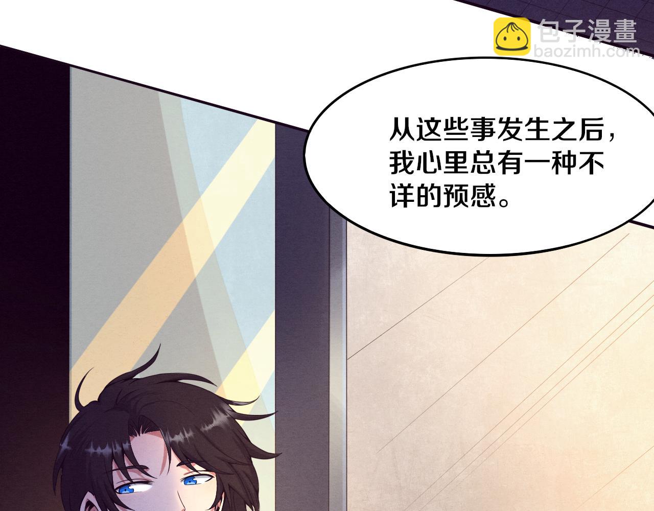 進化狂潮 - 第6話 啓示錄(3/4) - 2