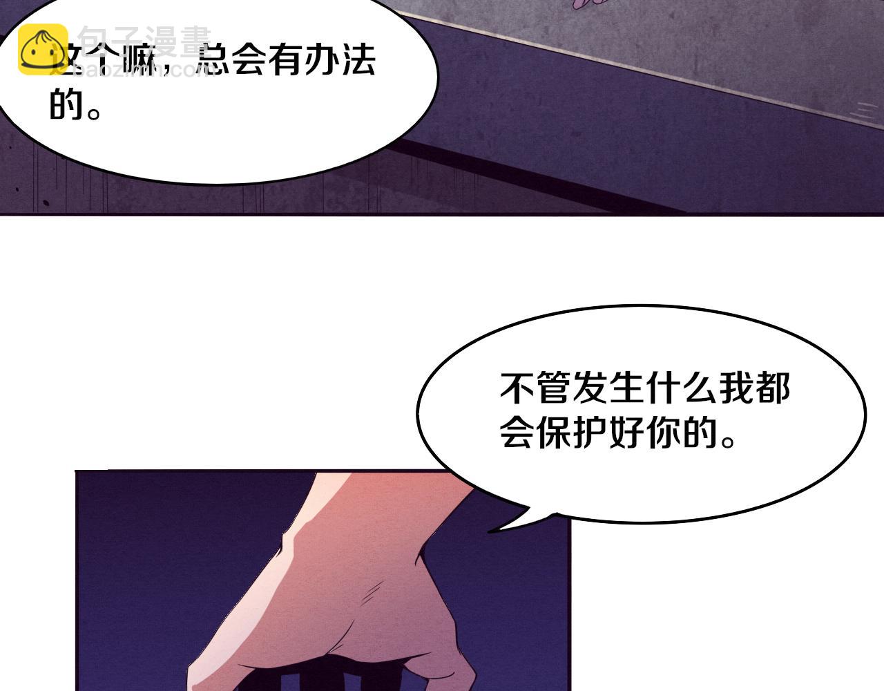 進化狂潮 - 第6話 啓示錄(3/4) - 4