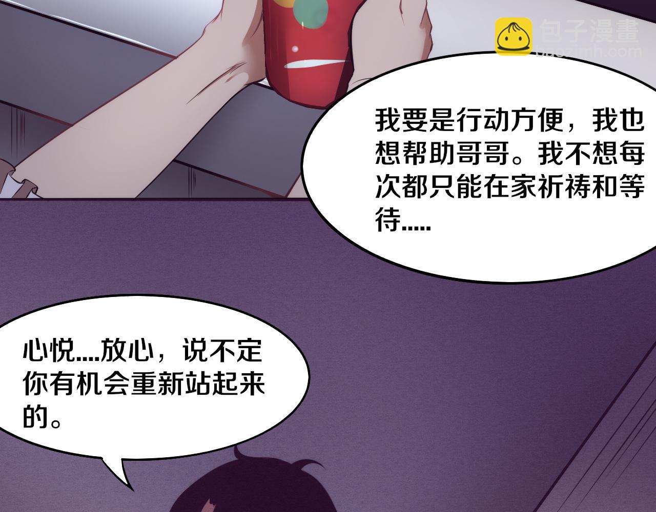 進化狂潮 - 第6話 啓示錄(3/4) - 2