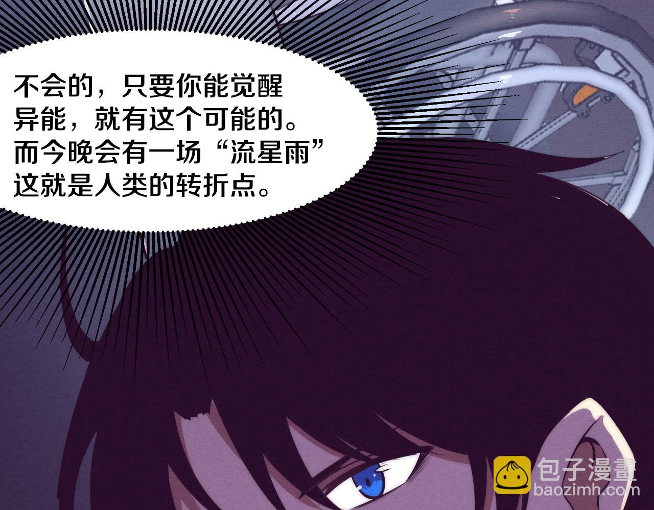 進化狂潮 - 第6話 啓示錄(3/4) - 5