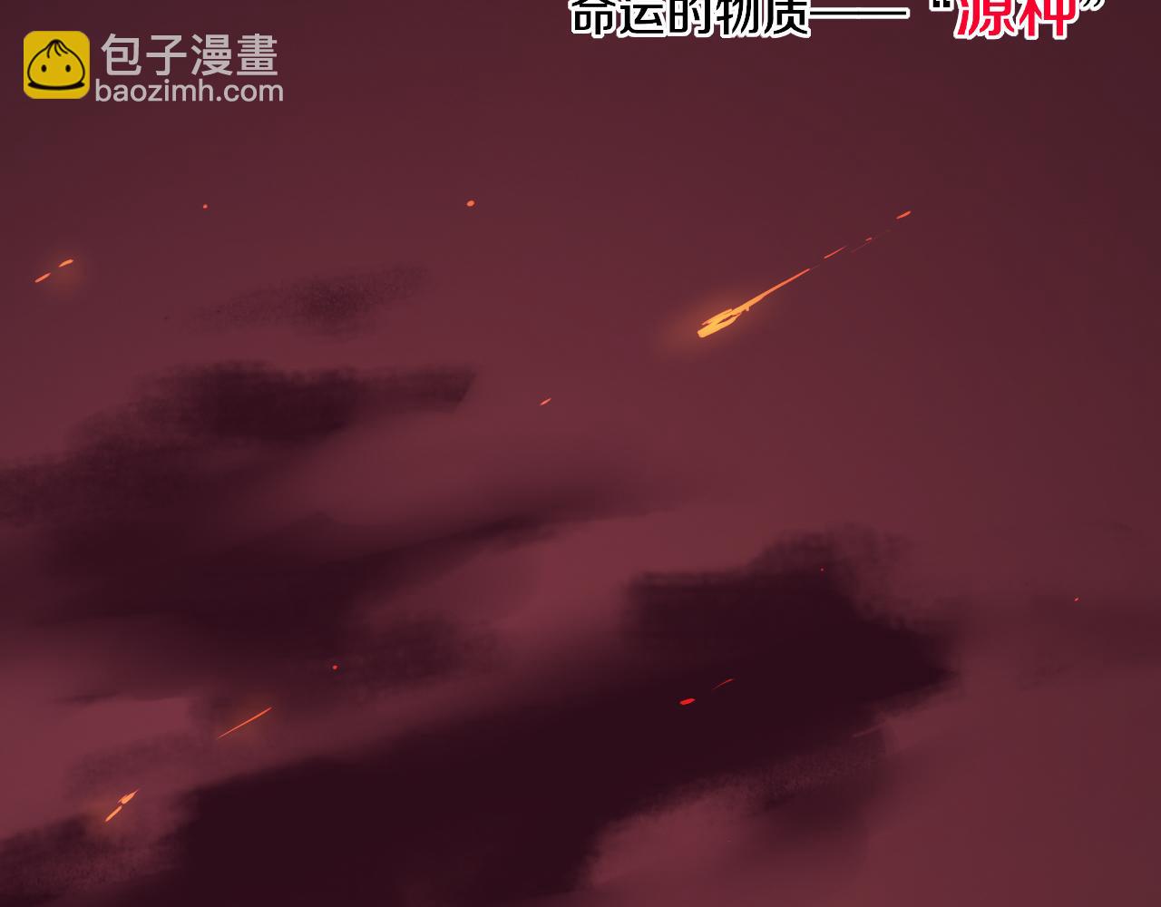 進化狂潮 - 第6話 啓示錄(3/4) - 2