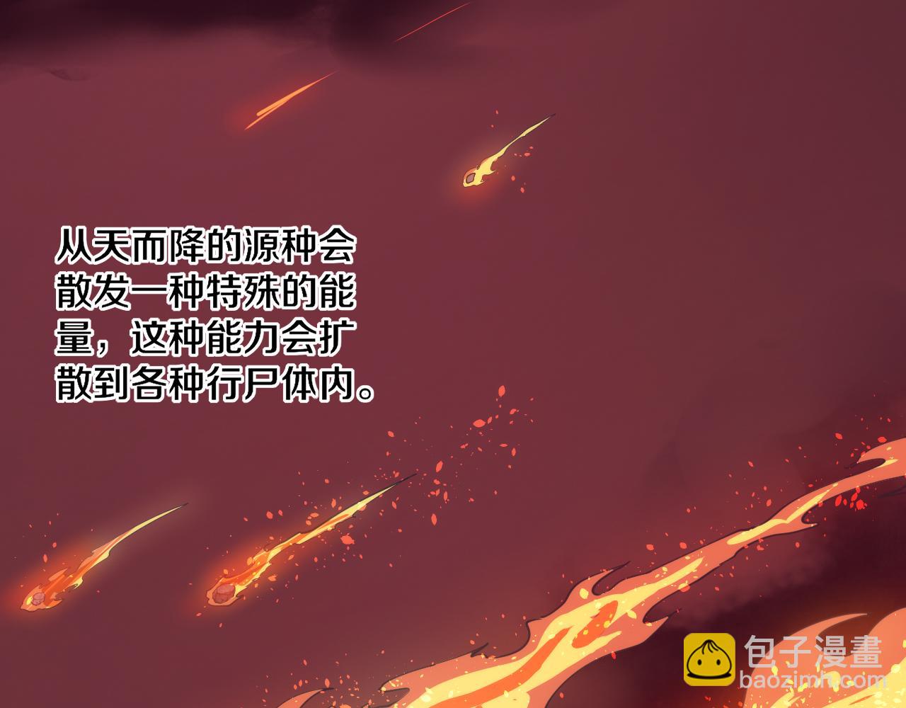 進化狂潮 - 第6話 啓示錄(3/4) - 3