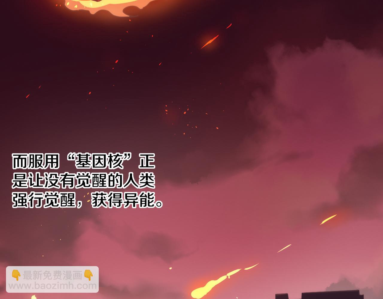 進化狂潮 - 第6話 啓示錄(3/4) - 6