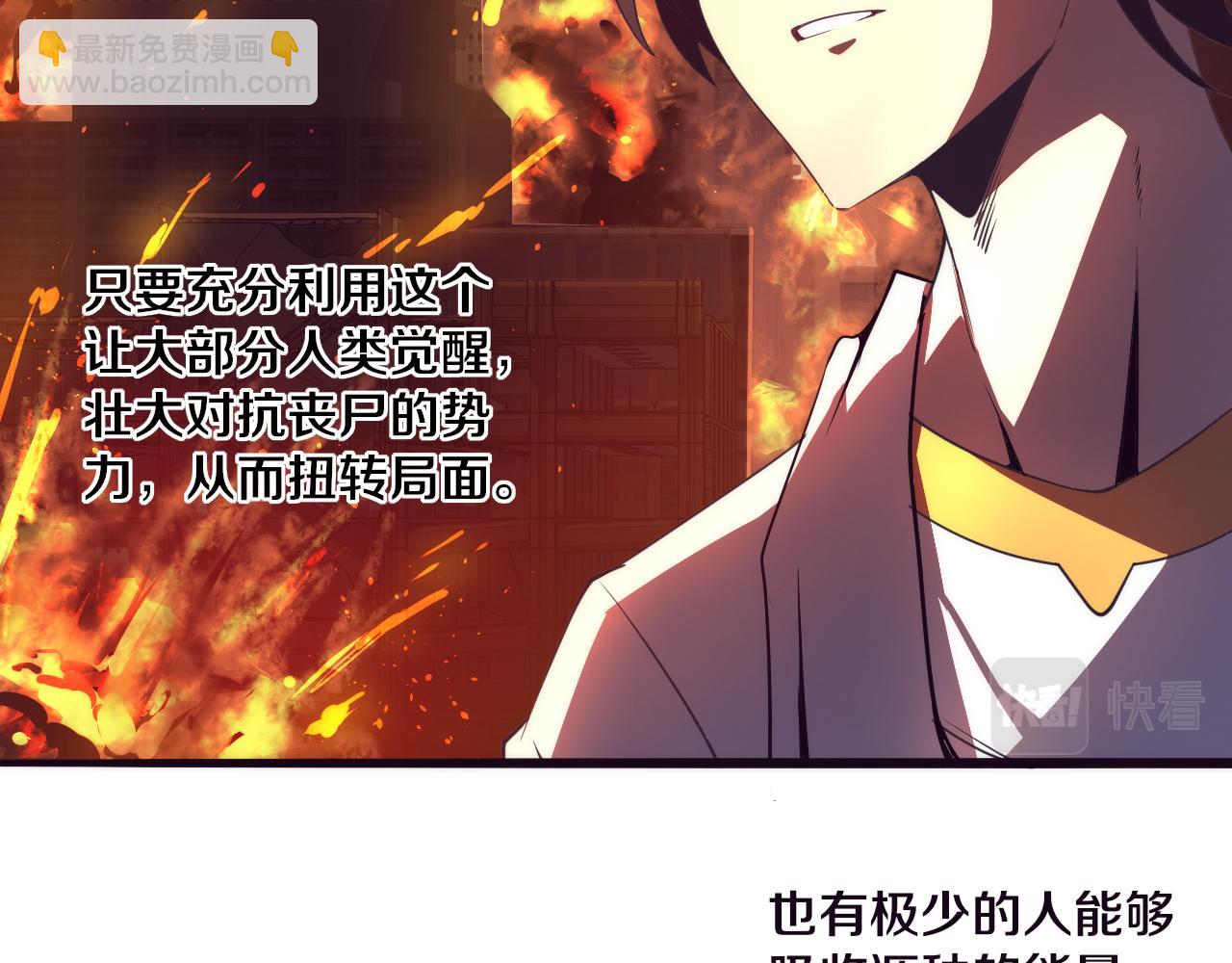 進化狂潮 - 第6話 啓示錄(3/4) - 8