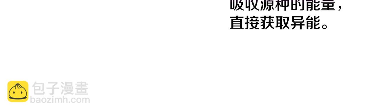 進化狂潮 - 第6話 啓示錄(3/4) - 1