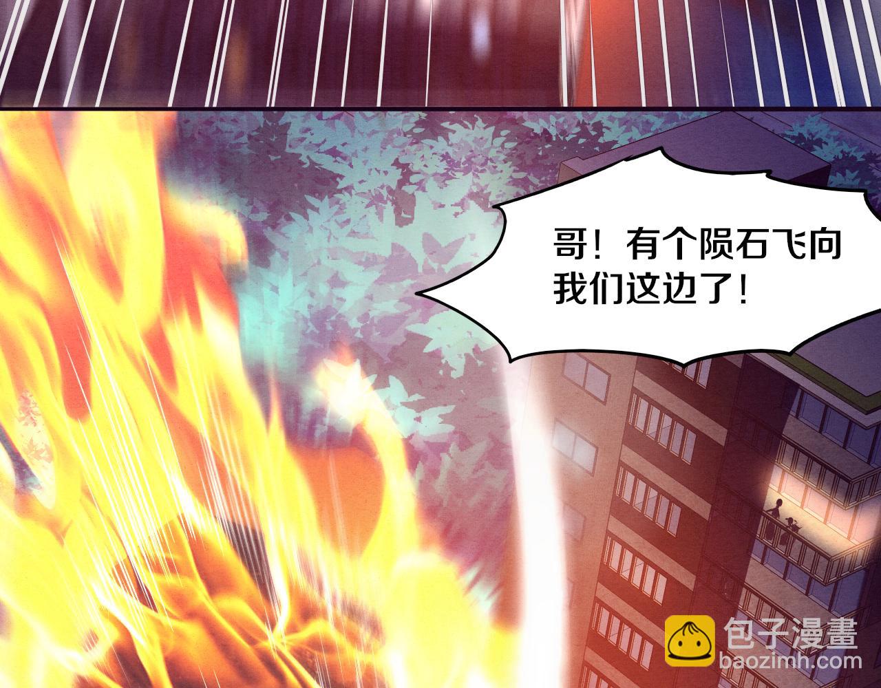 進化狂潮 - 第6話 啓示錄(3/4) - 6