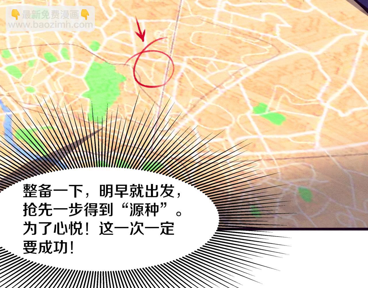 進化狂潮 - 第6話 啓示錄(4/4) - 2