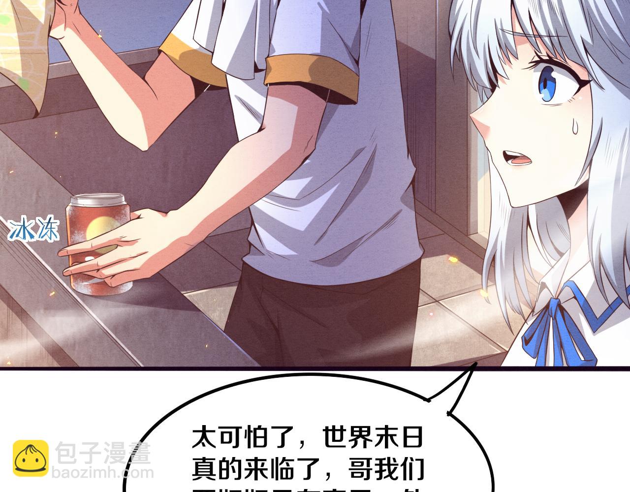 進化狂潮 - 第6話 啓示錄(4/4) - 1