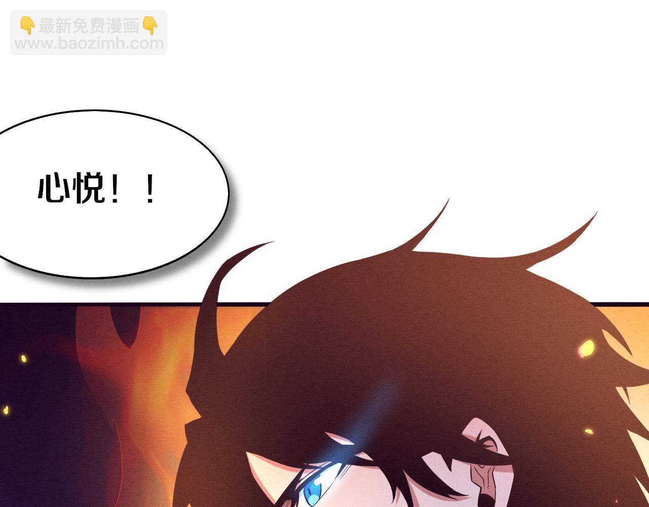 進化狂潮 - 第6話 啓示錄(4/4) - 1