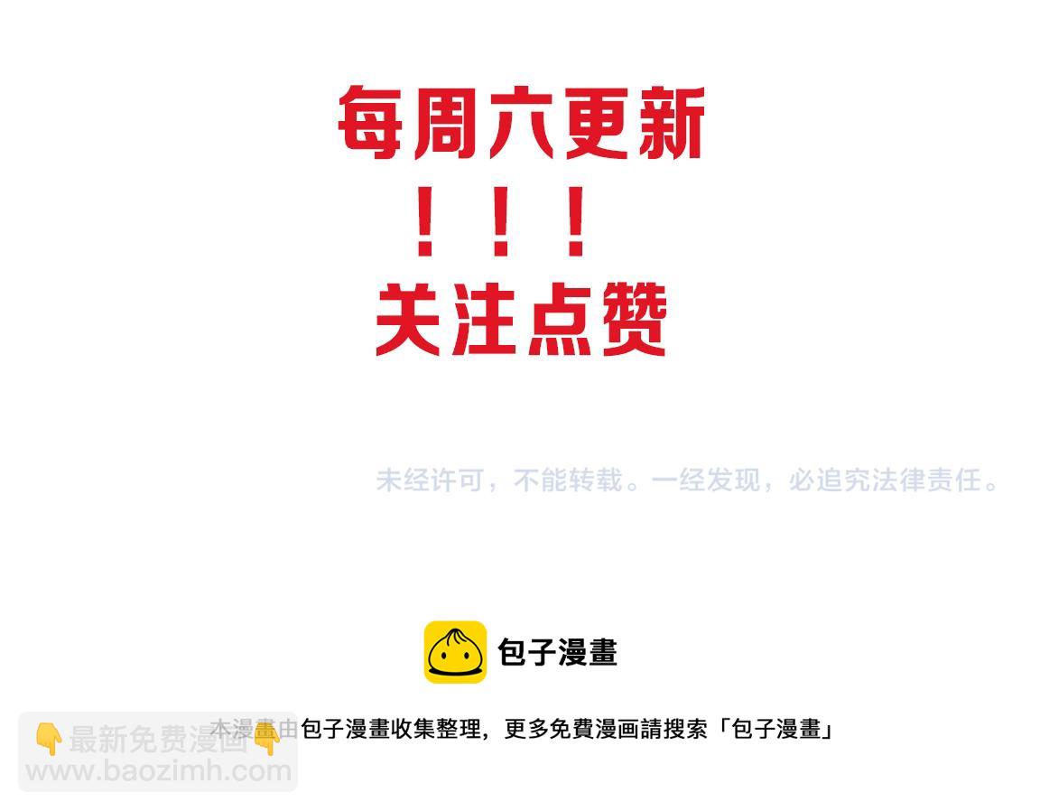 進化狂潮 - 第6話 啓示錄(4/4) - 3