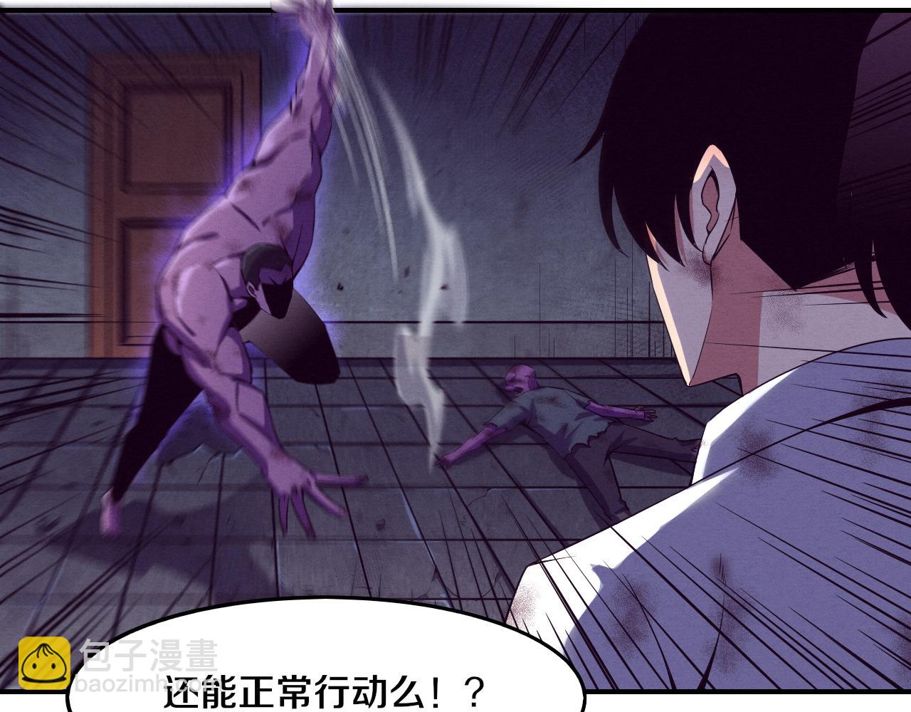 進化狂潮 - 第6話 啓示錄(2/4) - 7