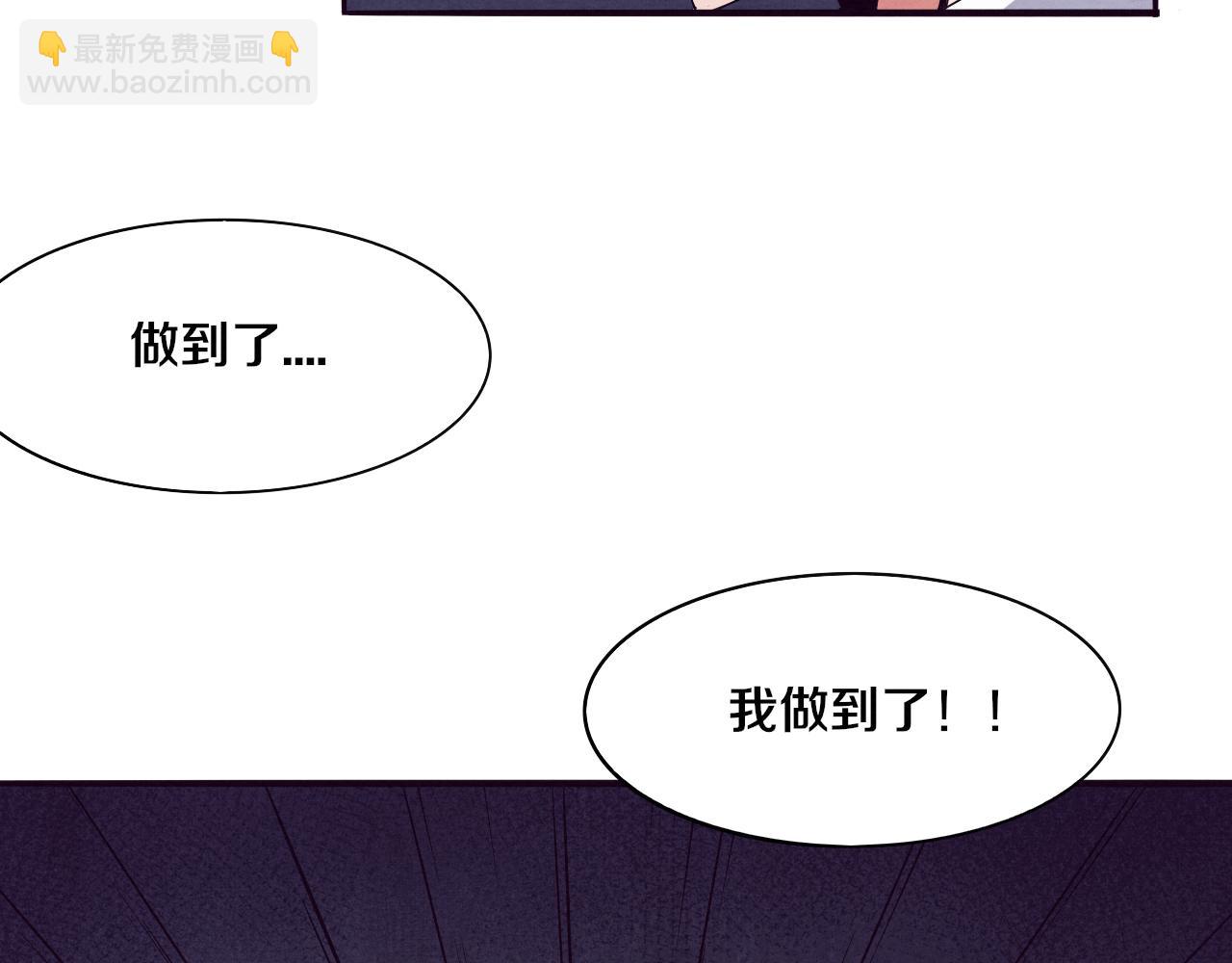 進化狂潮 - 第6話 啓示錄(2/4) - 6