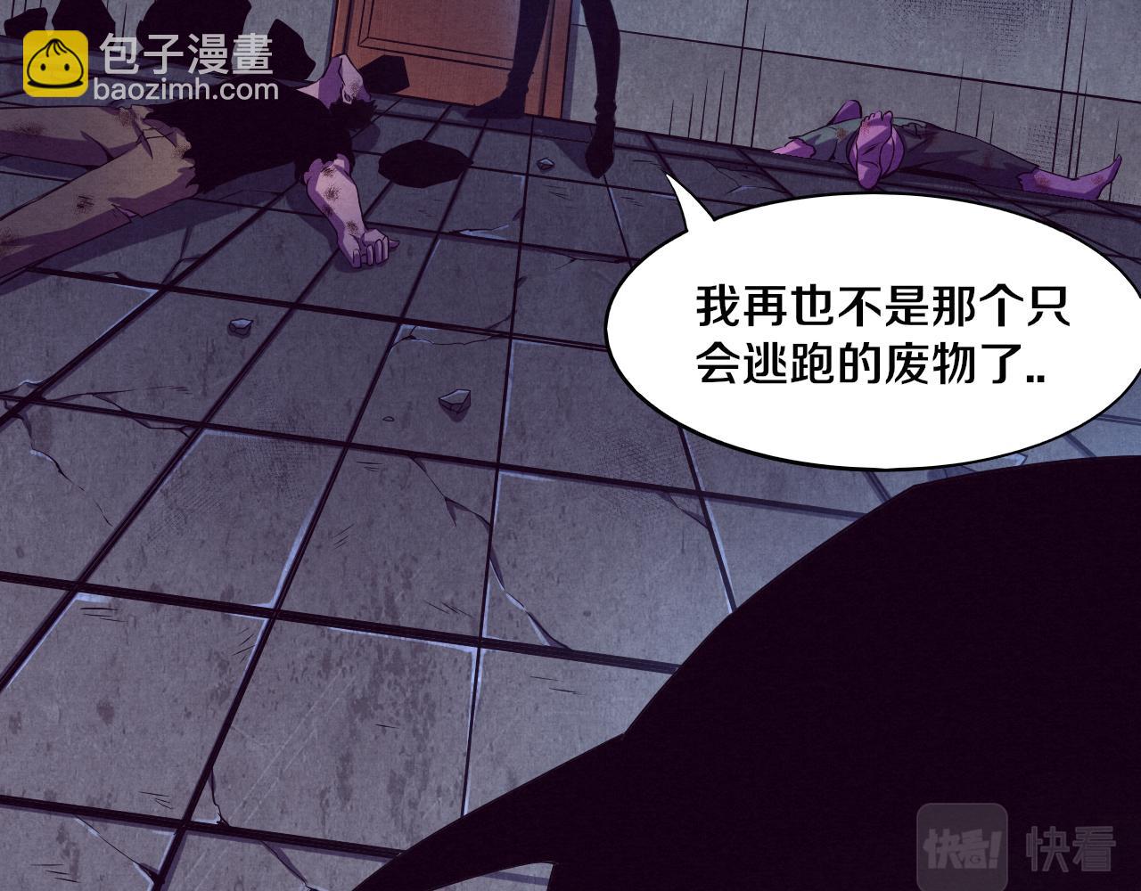 進化狂潮 - 第6話 啓示錄(2/4) - 8