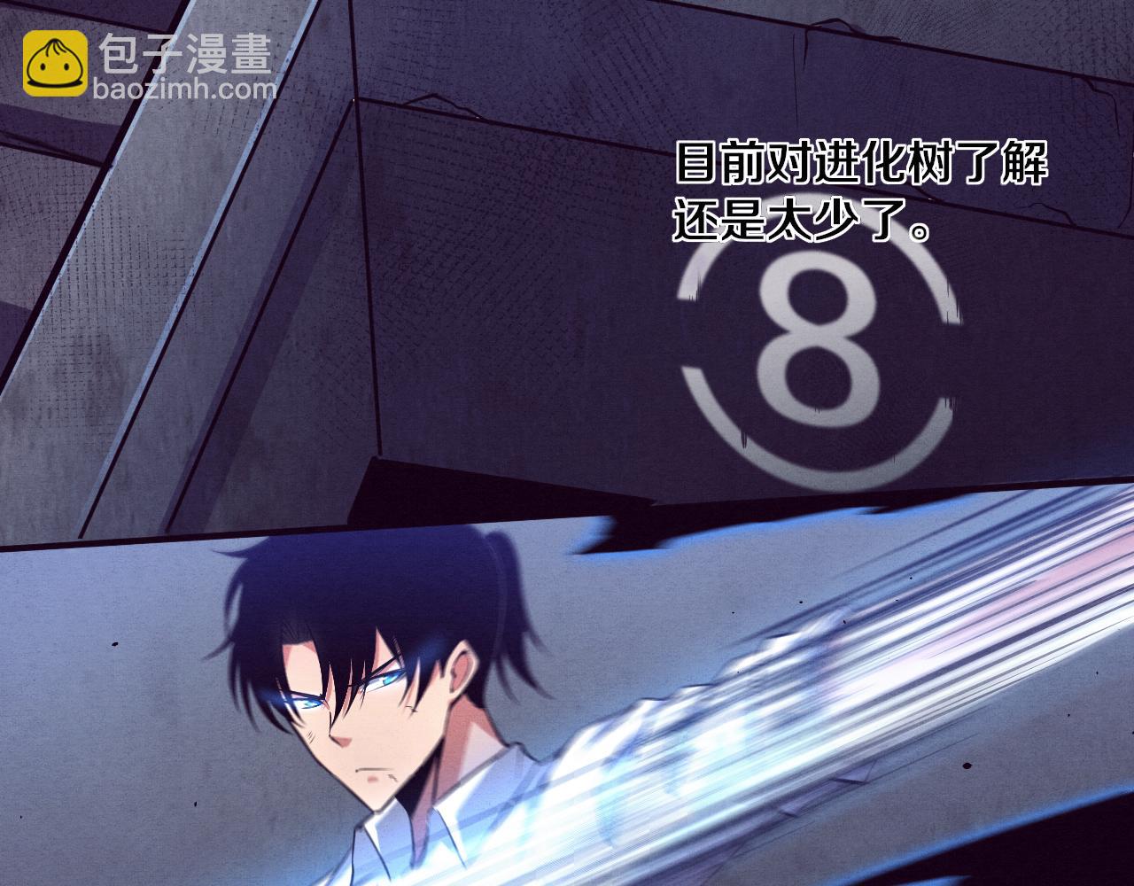 進化狂潮 - 第6話 啓示錄(2/4) - 5