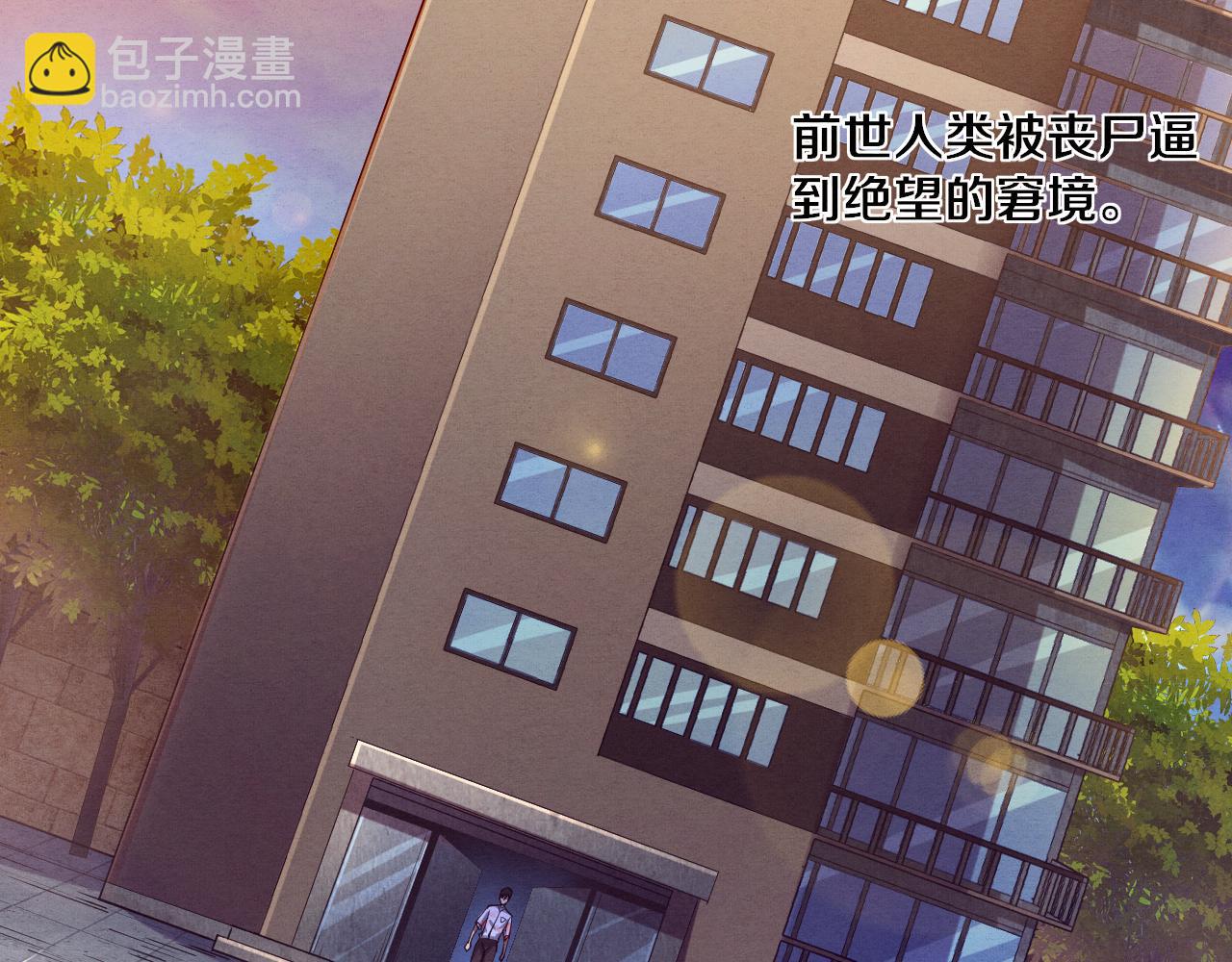 進化狂潮 - 第6話 啓示錄(2/4) - 4