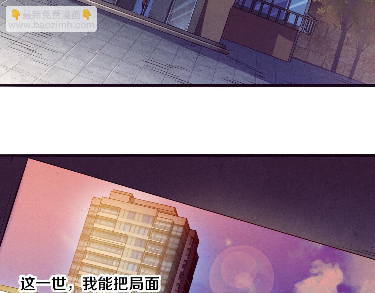 進化狂潮 - 第6話 啓示錄(2/4) - 5