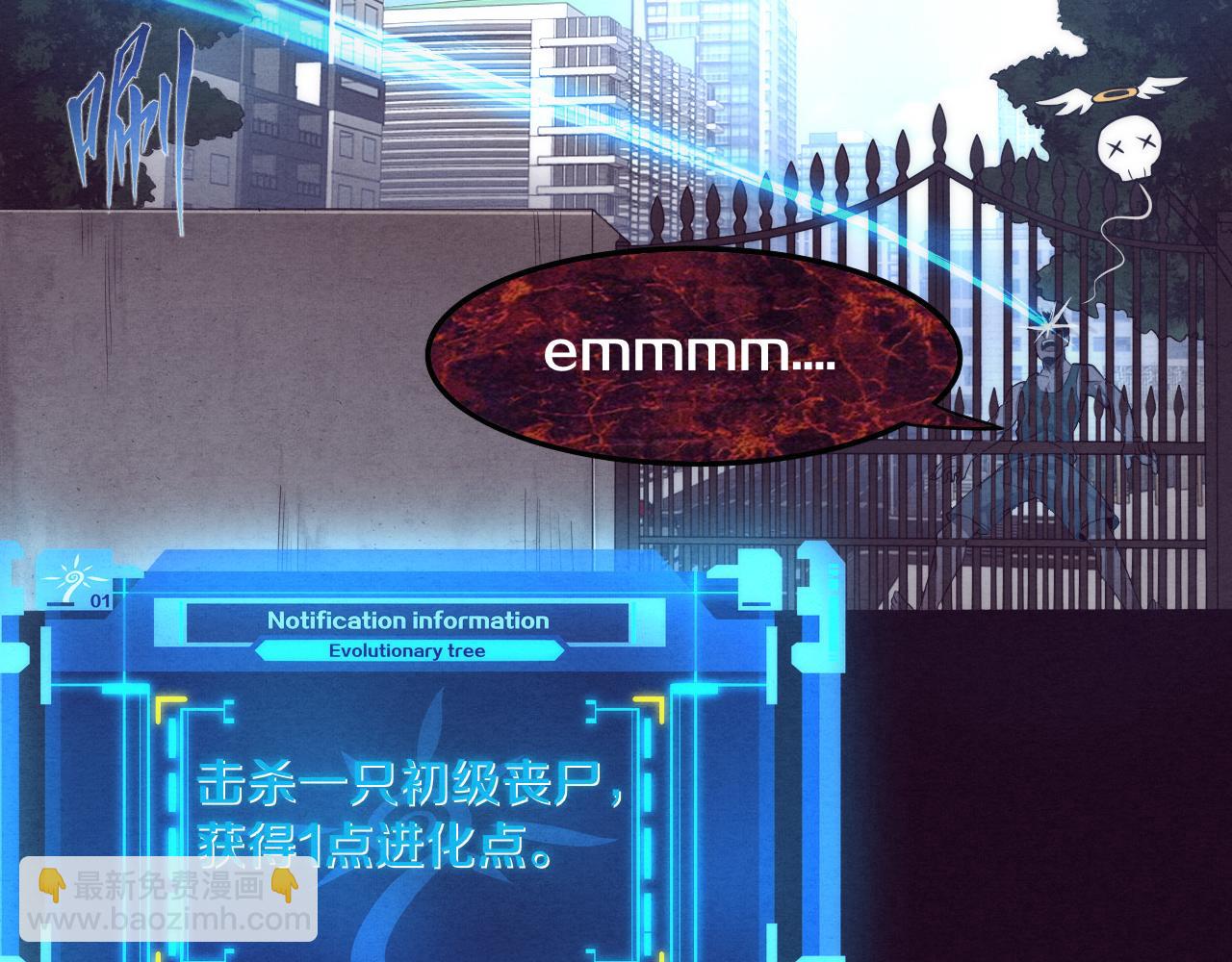 進化狂潮 - 第6話 啓示錄(2/4) - 2