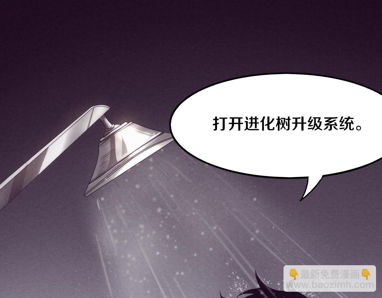 進化狂潮 - 第6話 啓示錄(2/4) - 4