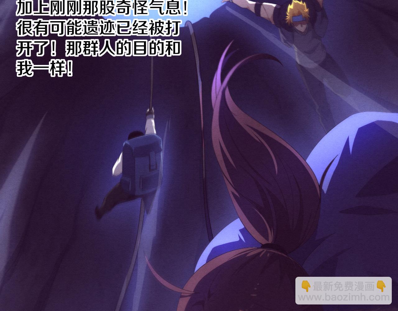 進化狂潮 - 第50話 進入遺蹟(3/4) - 5