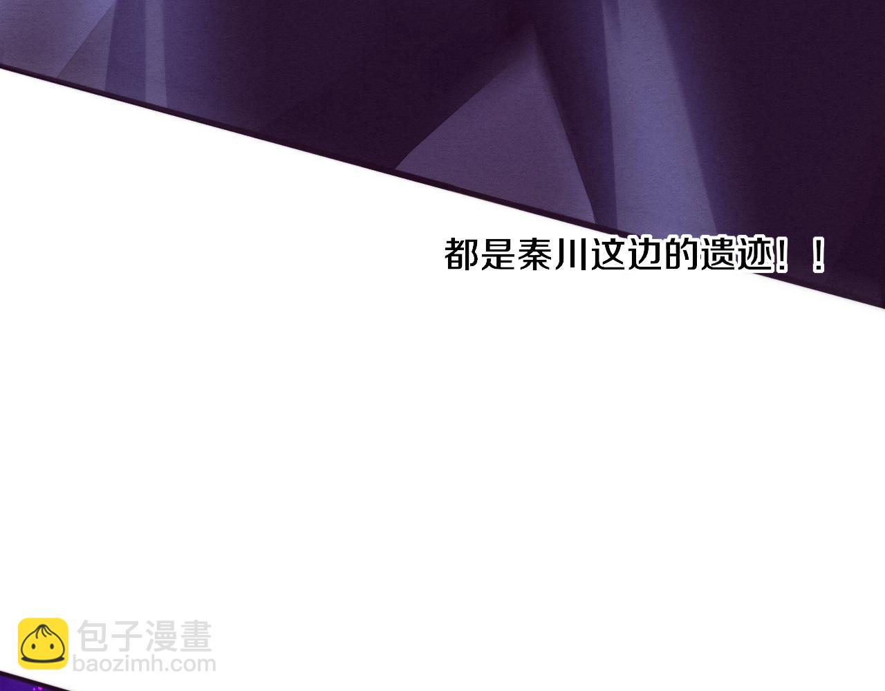 進化狂潮 - 第50話 進入遺蹟(3/4) - 8