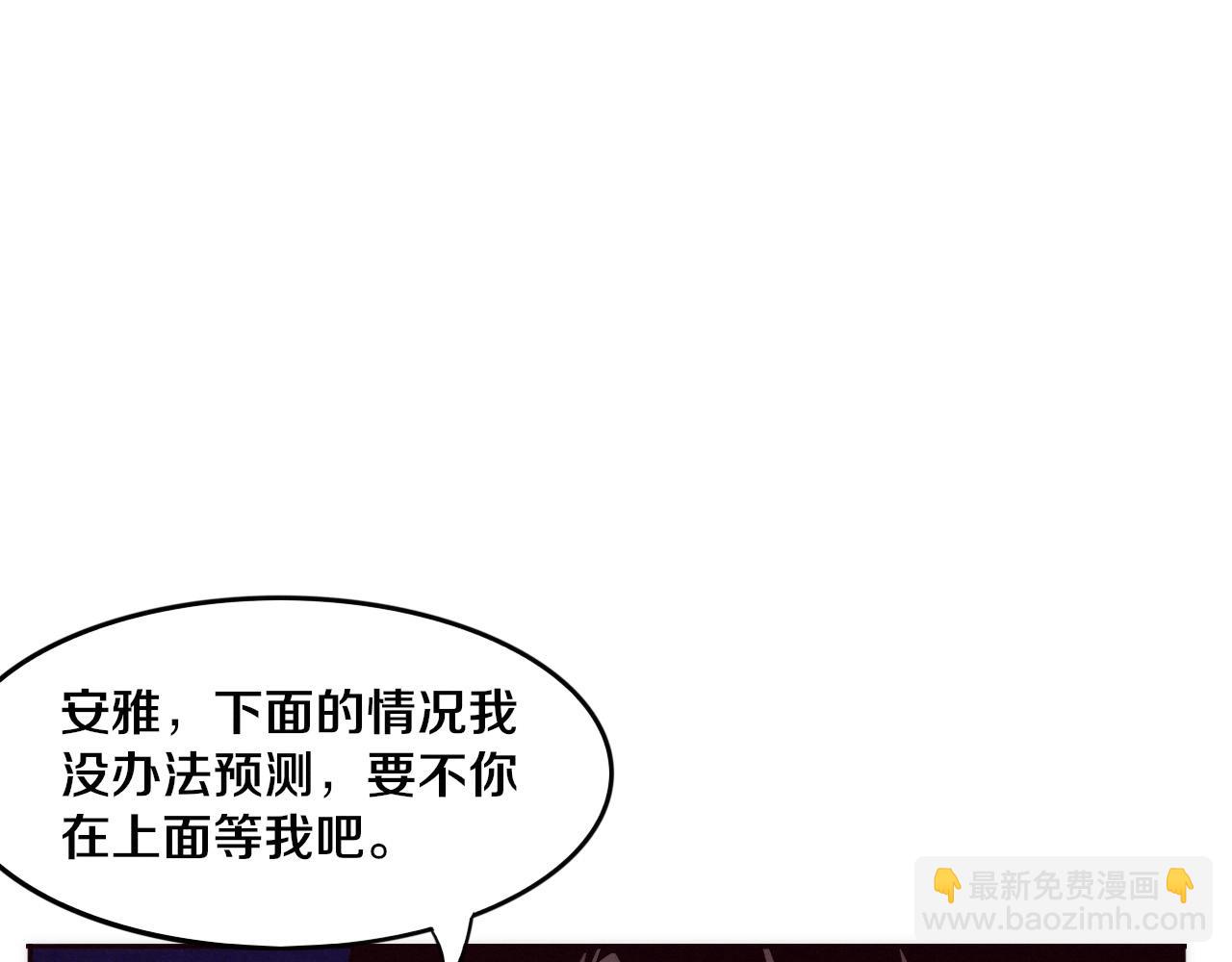 進化狂潮 - 第50話 進入遺蹟(3/4) - 8