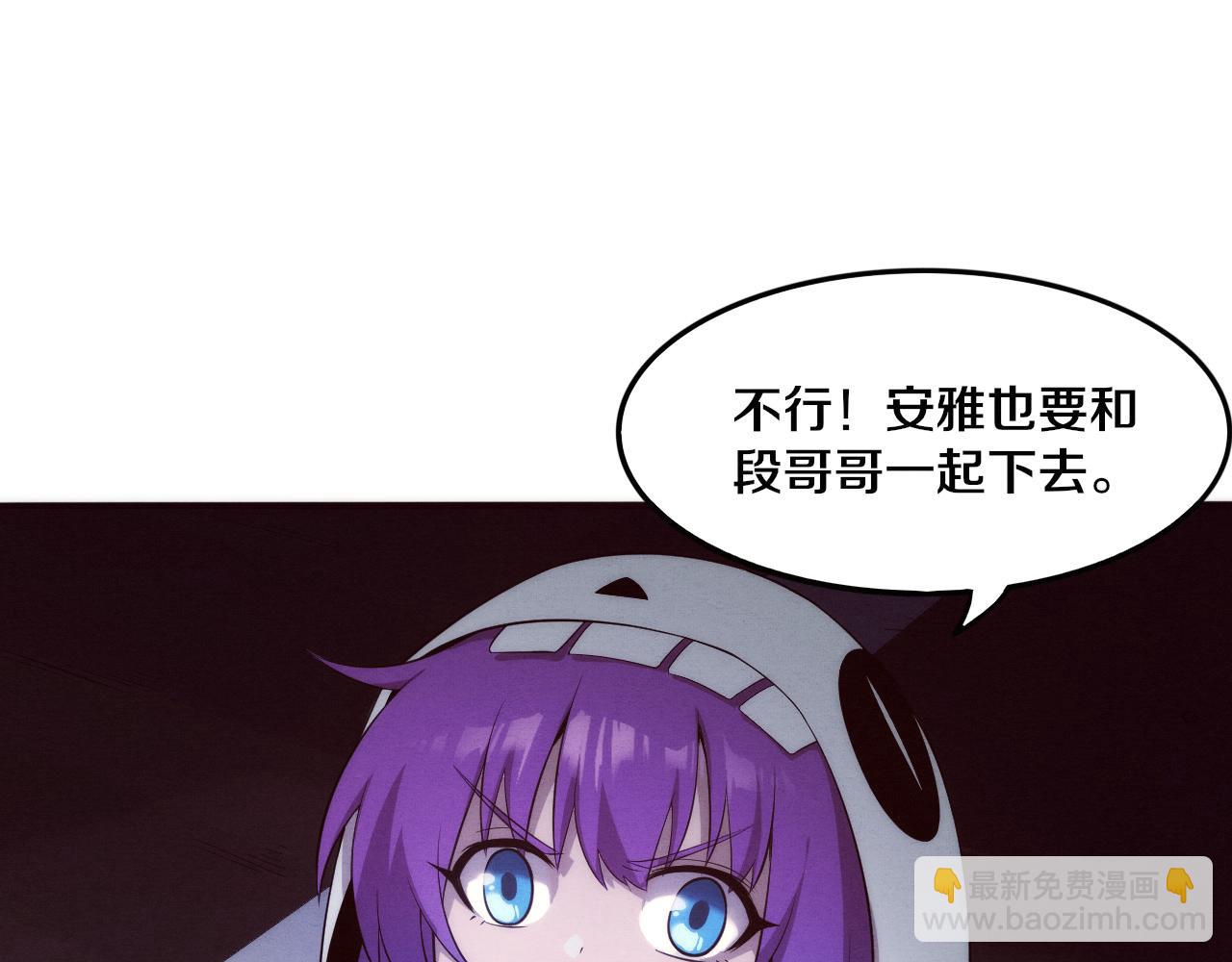 進化狂潮 - 第50話 進入遺蹟(3/4) - 2