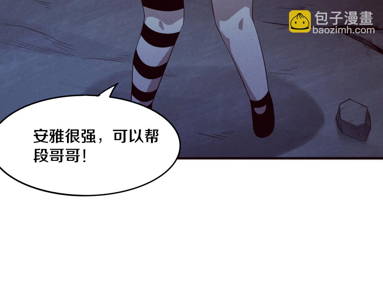 進化狂潮 - 第50話 進入遺蹟(3/4) - 4