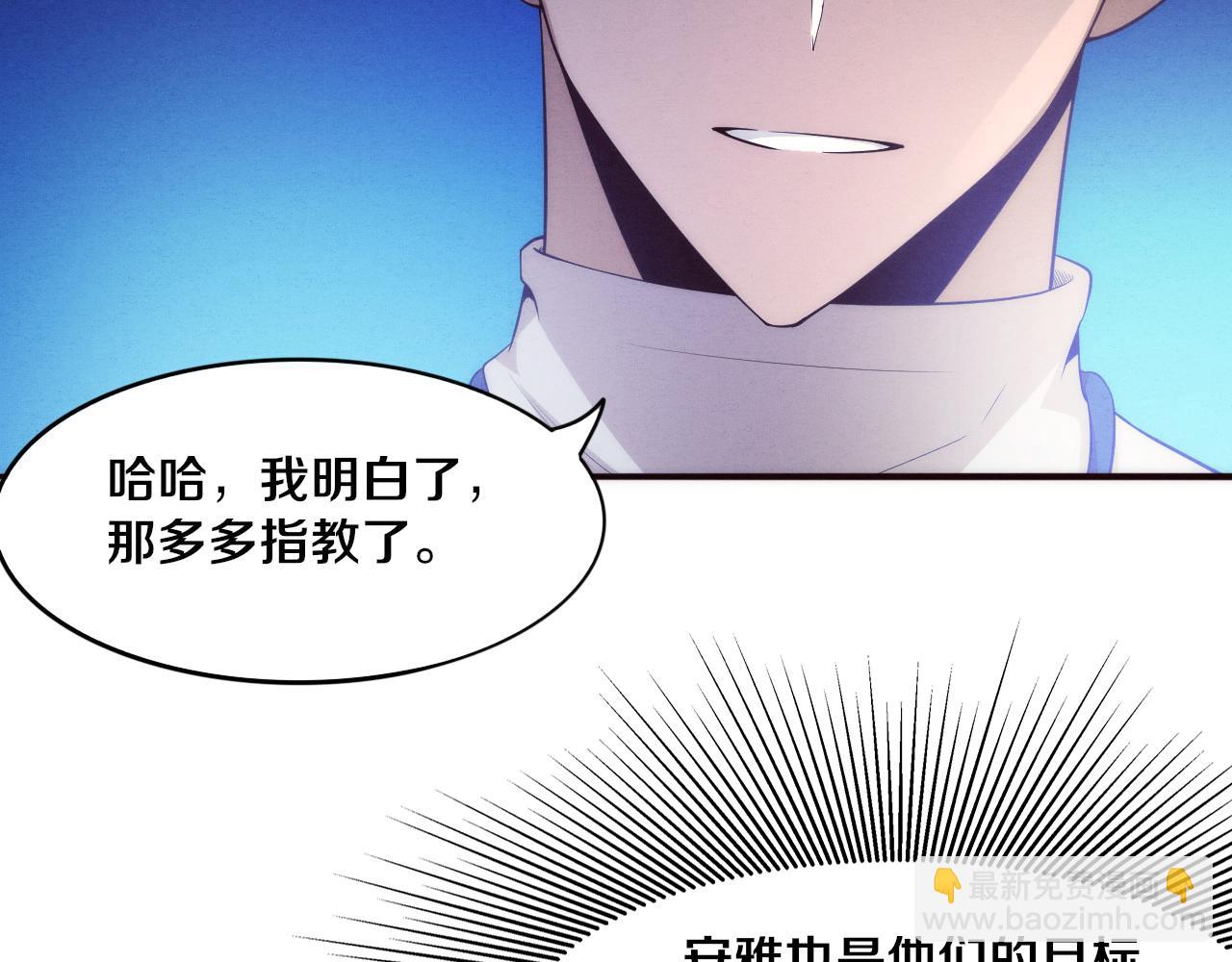 進化狂潮 - 第50話 進入遺蹟(3/4) - 6