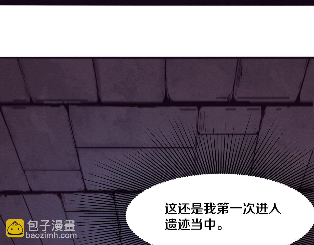 進化狂潮 - 第50話 進入遺蹟(3/4) - 2