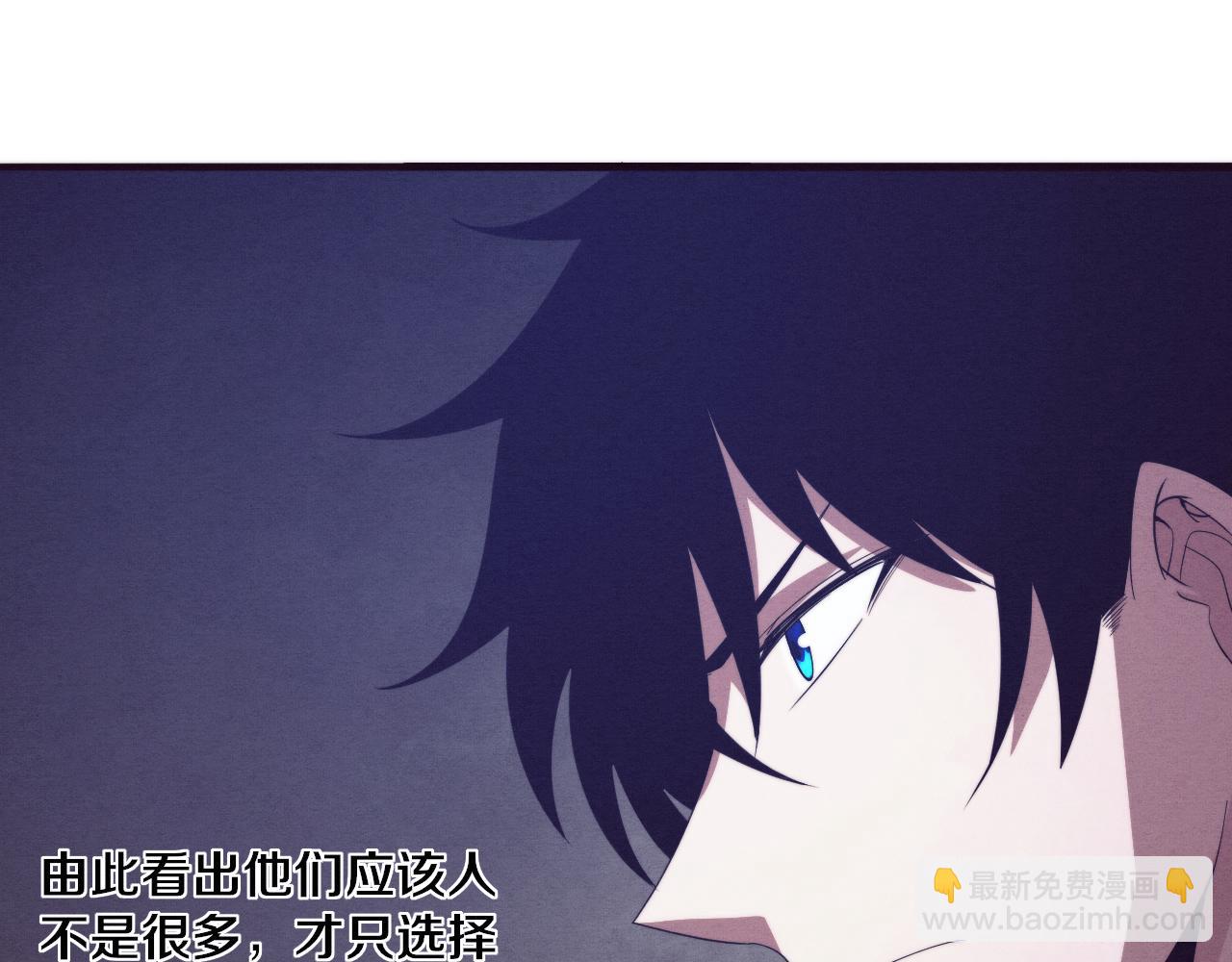 進化狂潮 - 第50話 進入遺蹟(3/4) - 2