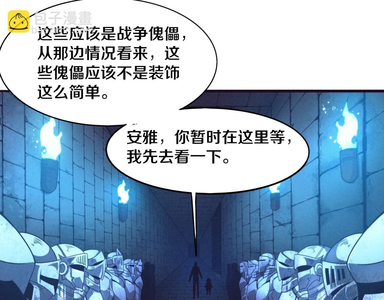 進化狂潮 - 第50話 進入遺蹟(3/4) - 4