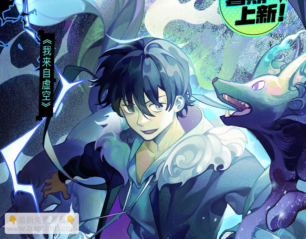 進化狂潮 - 第50話 進入遺蹟(4/4) - 3