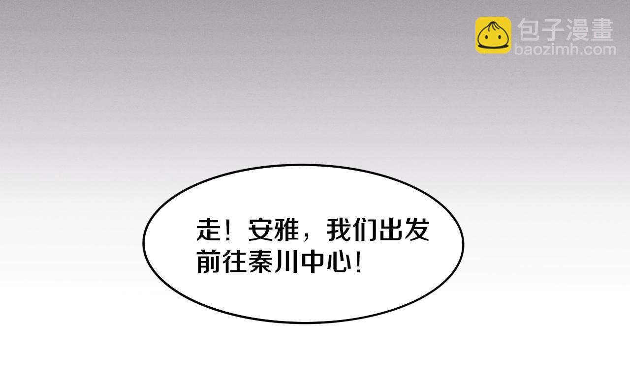 進化狂潮 - 第50話 進入遺蹟(2/4) - 3