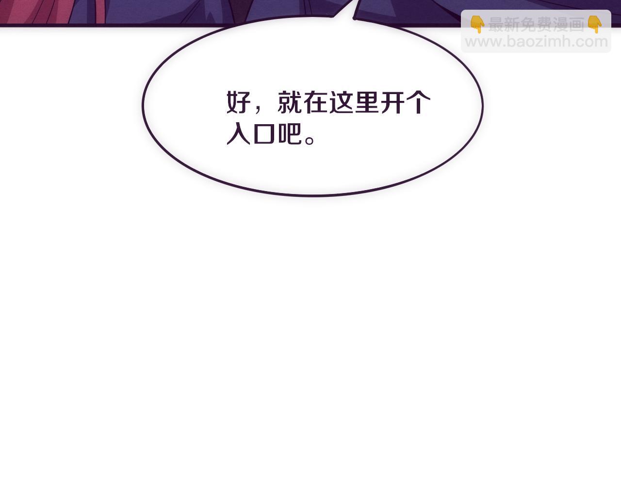 進化狂潮 - 第50話 進入遺蹟(2/4) - 8