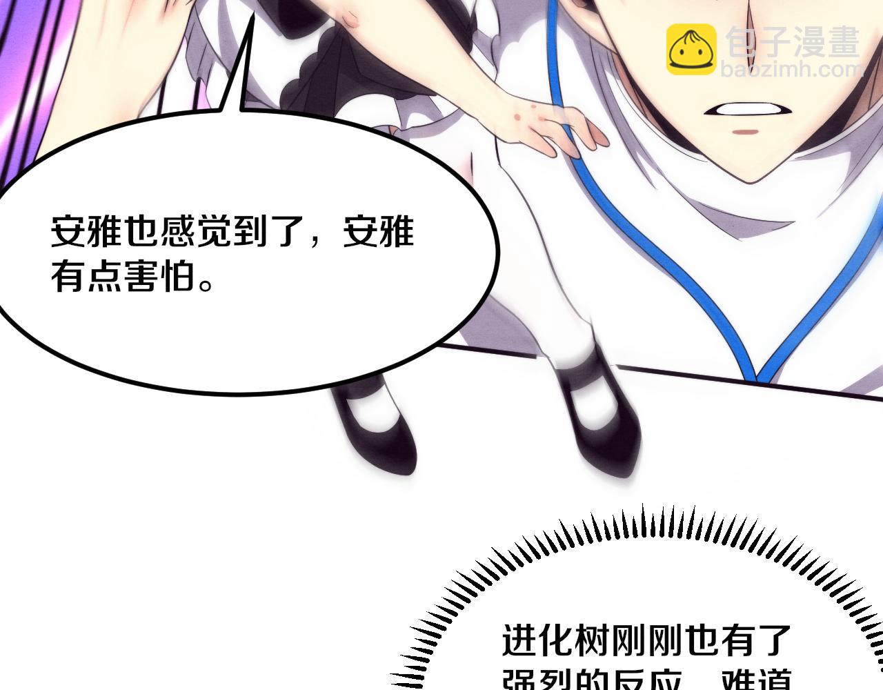 進化狂潮 - 第50話 進入遺蹟(2/4) - 7