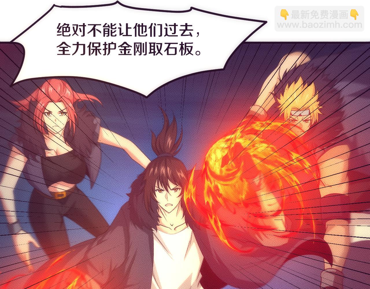 進化狂潮 - 第52話 發現最終寶物！(3/3) - 2