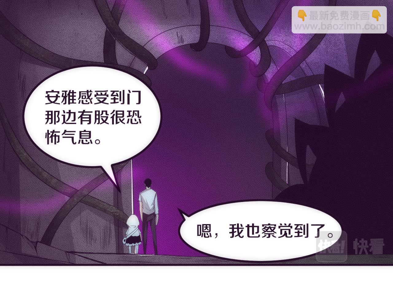 進化狂潮 - 第52話 發現最終寶物！(3/3) - 3