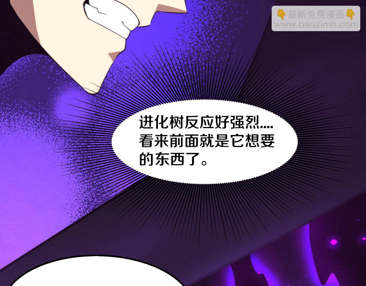 進化狂潮 - 第52話 發現最終寶物！(3/3) - 7