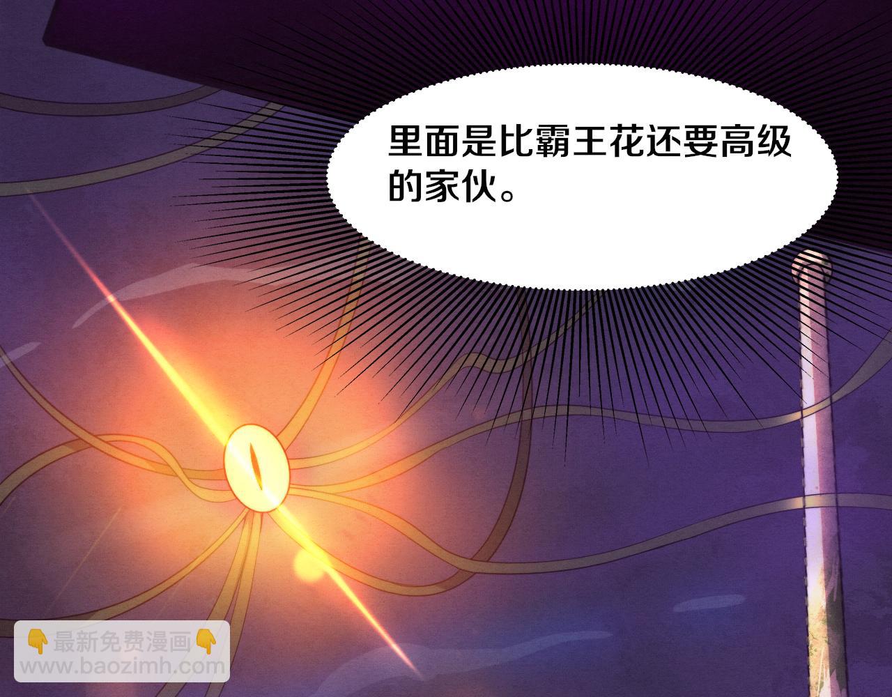 進化狂潮 - 第52話 發現最終寶物！(3/3) - 1