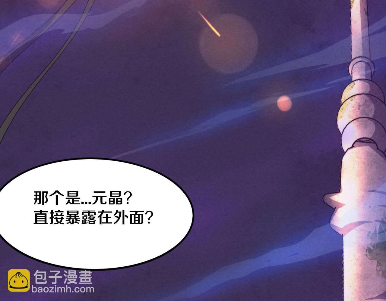 進化狂潮 - 第52話 發現最終寶物！(3/3) - 2