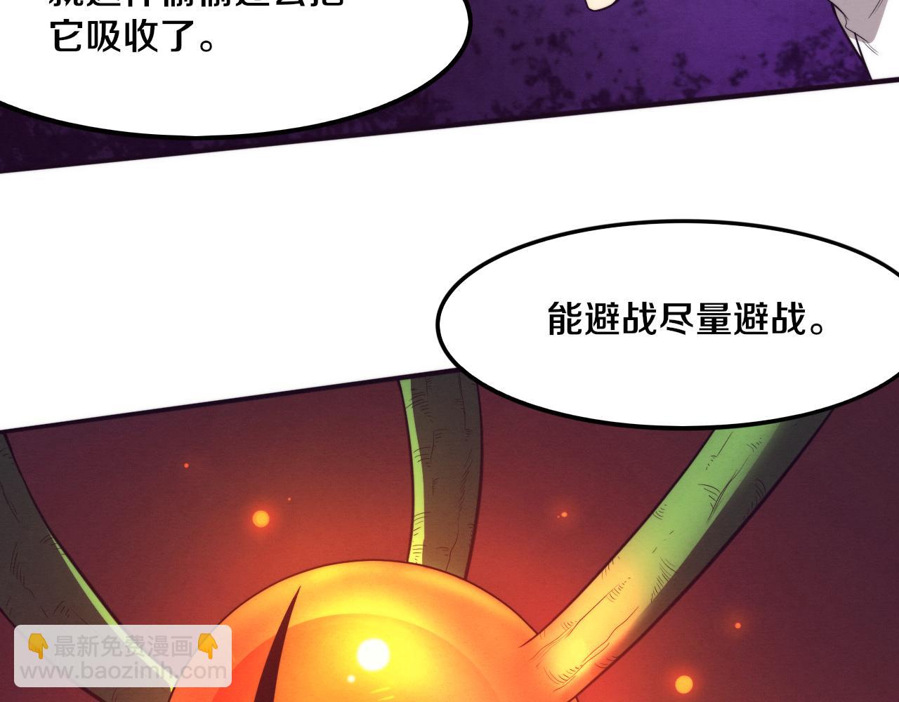 進化狂潮 - 第52話 發現最終寶物！(3/3) - 7