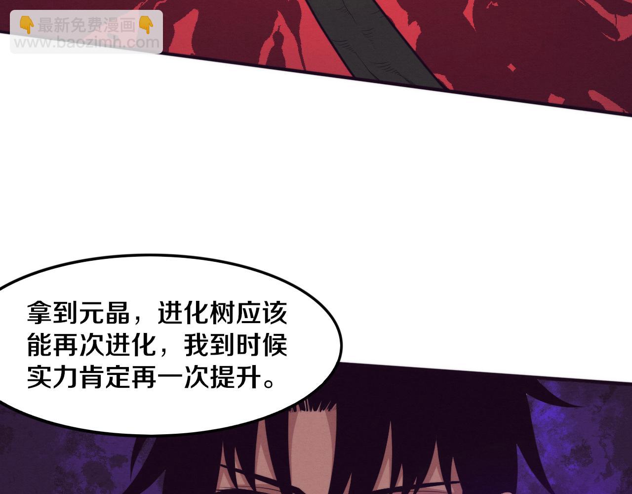 進化狂潮 - 第52話 發現最終寶物！(3/3) - 1