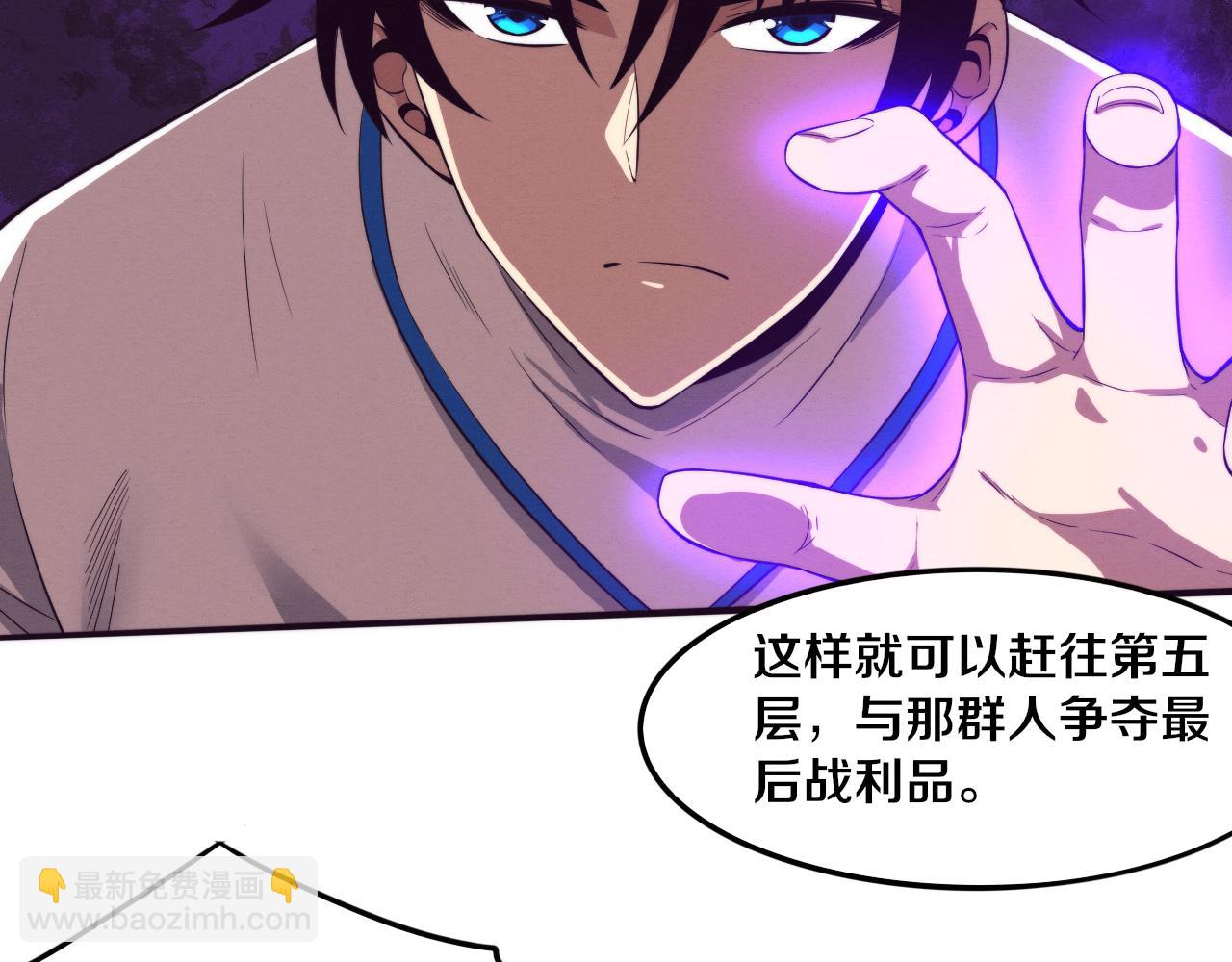 進化狂潮 - 第52話 發現最終寶物！(3/3) - 2