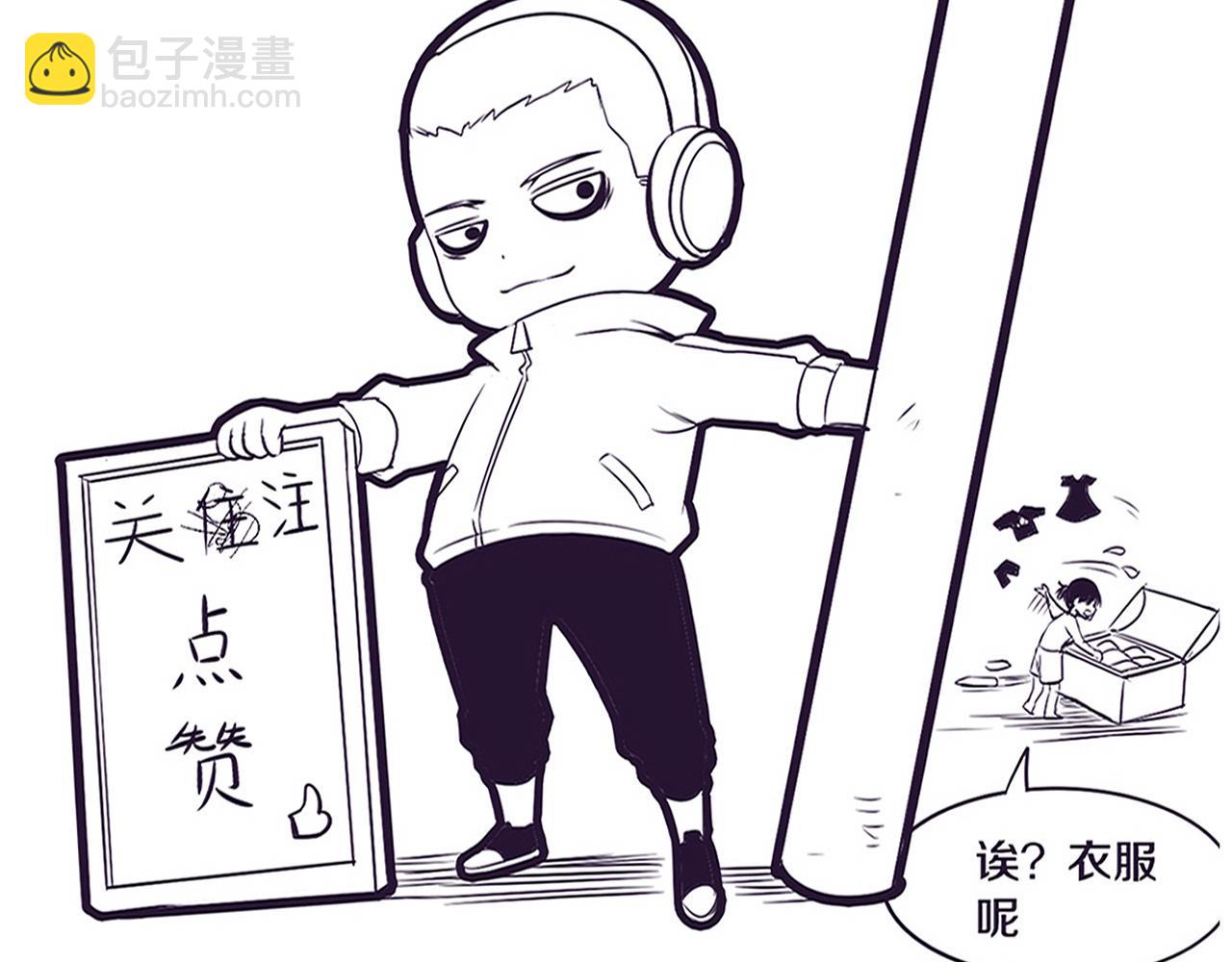 進化狂潮 - 第52話 發現最終寶物！(3/3) - 1