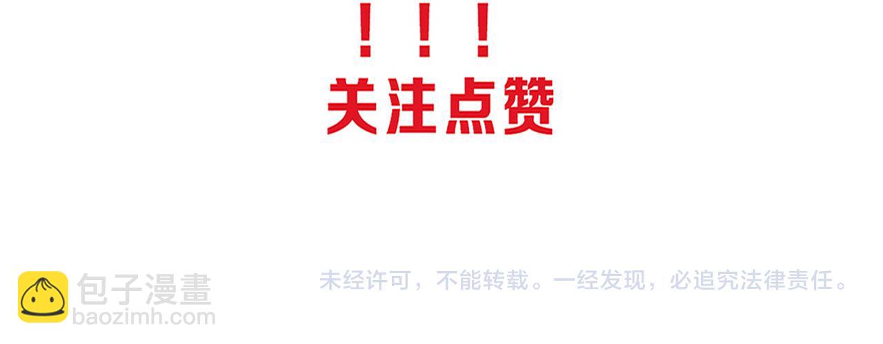 進化狂潮 - 第52話 發現最終寶物！(3/3) - 3