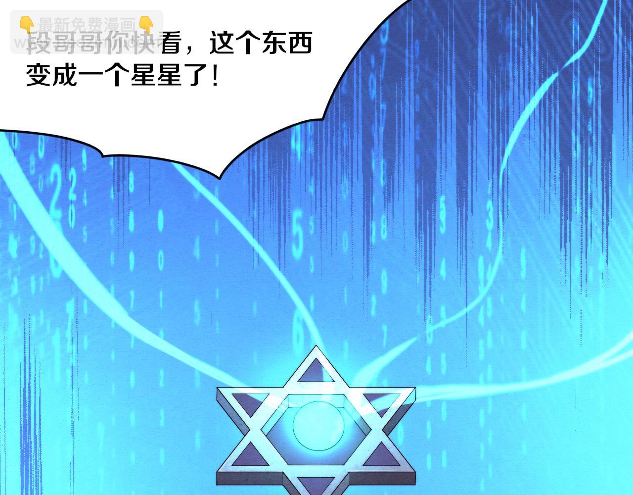 進化狂潮 - 第52話 發現最終寶物！(2/3) - 7