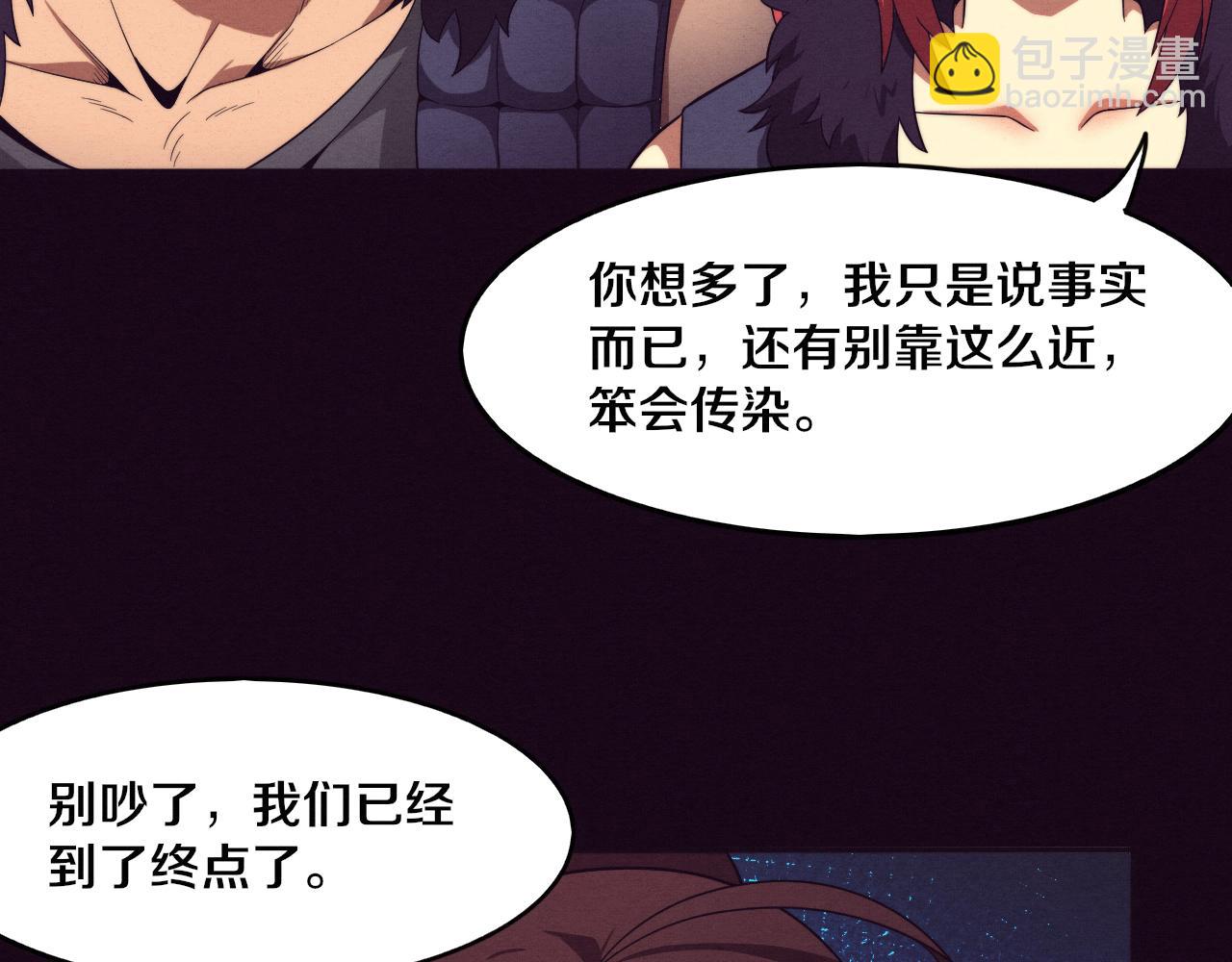 進化狂潮 - 第52話 發現最終寶物！(2/3) - 7