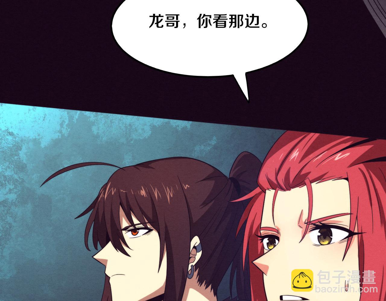 進化狂潮 - 第52話 發現最終寶物！(2/3) - 6