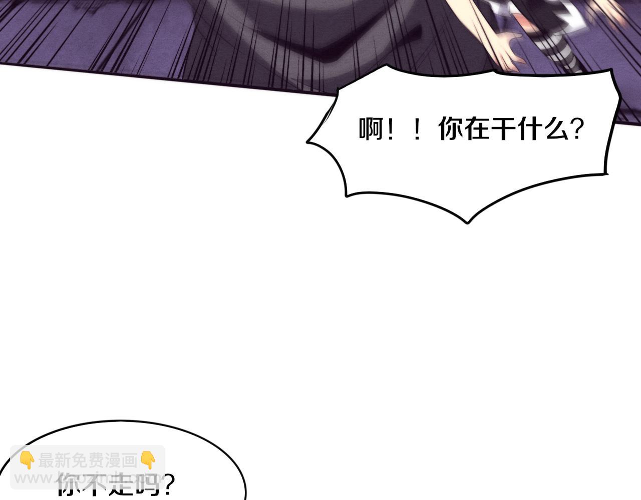 進化狂潮 - 第54話 黑袍人(2/3) - 6