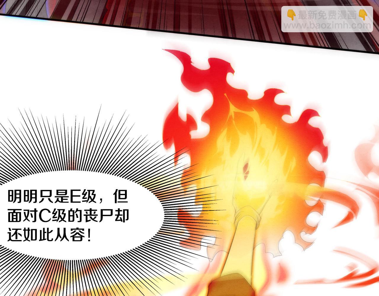 進化狂潮 - 第54話 黑袍人(3/3) - 4